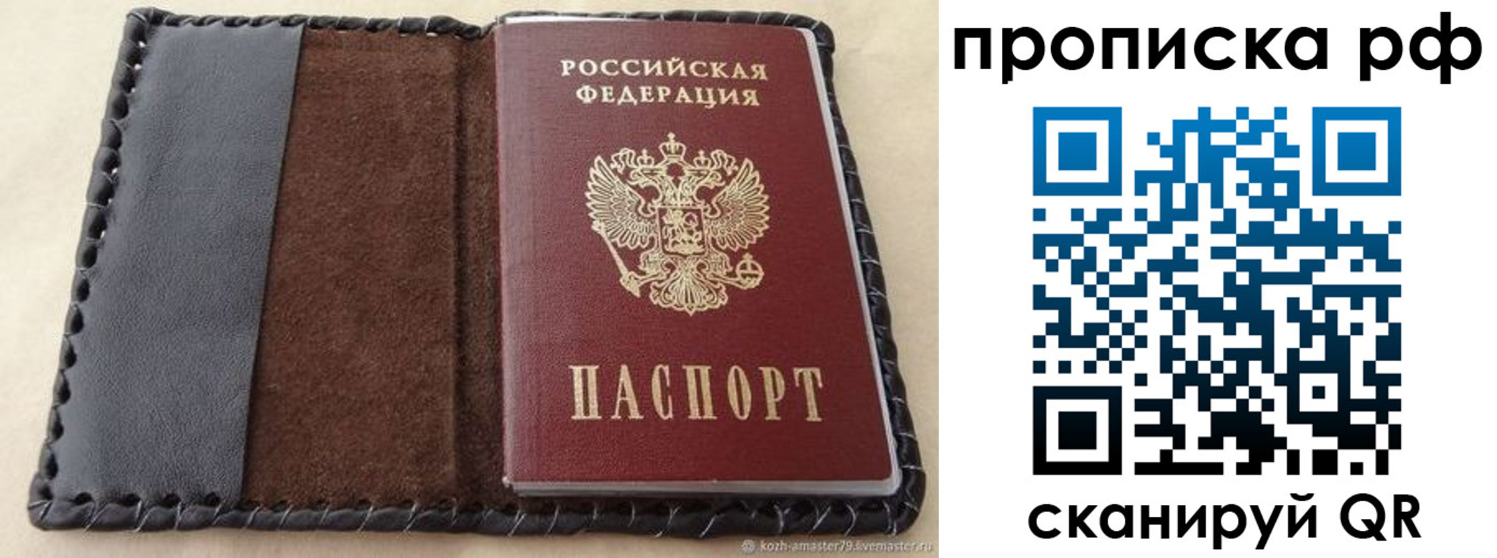 прописка ребенка в Уржуме