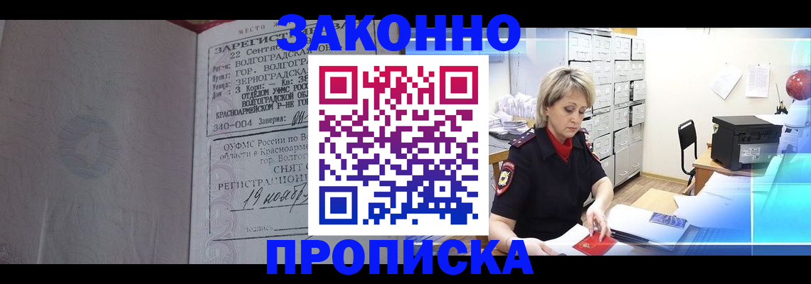 прописка для школы в Уржуме