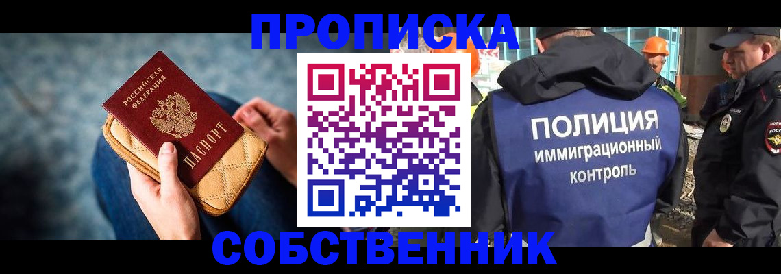 временная регистрация законно в Уржуме