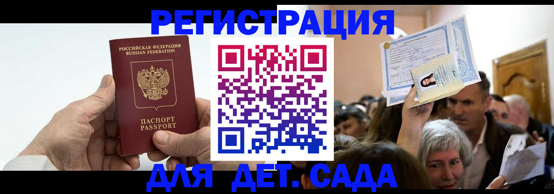 временная регистрация гарантия в Уржуме
