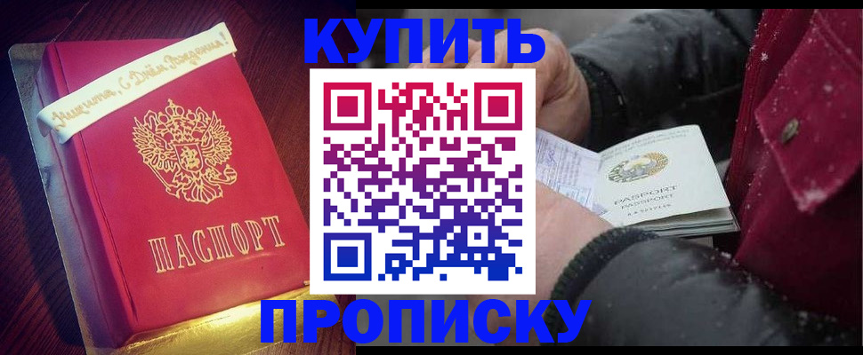 прописка гарантия в Уржуме