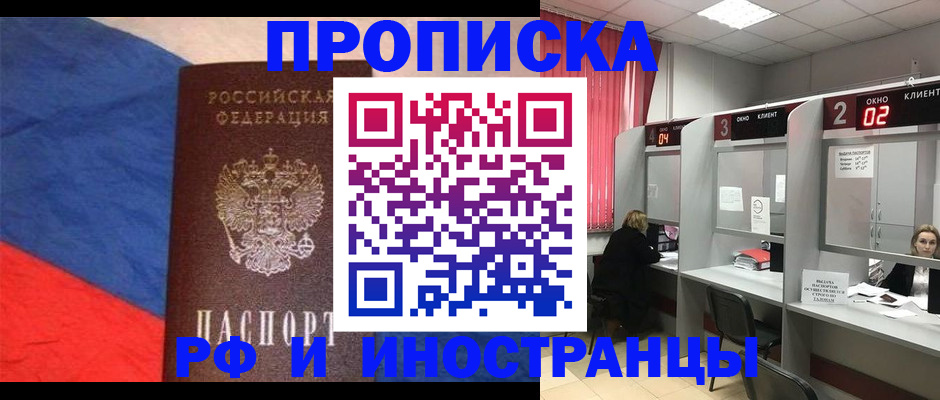 временная регистрация для всех в Уржуме