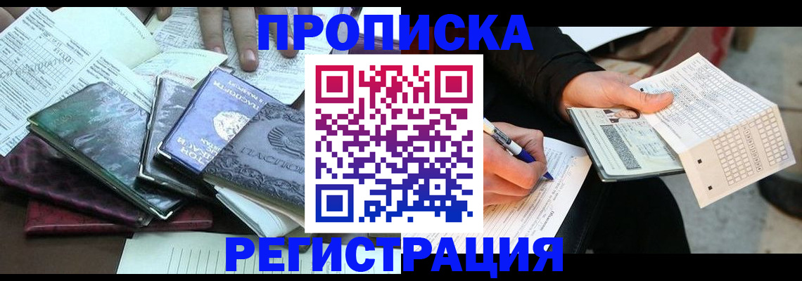 регистрация для школы в Уржуме